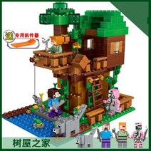 레고 하우스 마인크래프트 마이월드 피규어 마을 조립, 나무 위의 집
