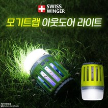 가정 차량용 팰리세이드 얌얌 모기 없소 사냥 박살 올킬 차박 낚시꾼 퇴치기 무드등, 모기트랩(라이트그린)+블랙충전기