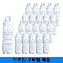 욜케이유 무조건 무라밸 무라벨 생수 워터 삼다수 그린 물 워크샵 제주 물 자취방 교회 학교 유치원 500ml, 60개