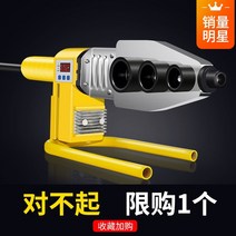 레이저 용접기 레이져 플라스틱용접기 고주파가열기 시스템용접 가열 맞대기 핫멜터 온수 파이프 호스 핫멜터 항온 PVC 파이프 용접 건 물 및 공학, 63 디지털 디스플레이 + 논스틱 다이 헤드