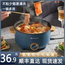 미니 전기 냄비 만능요리기 프라이팬 라면 식탁용, 흰색 26cm 3-4인용 찜기 논스틱 팬