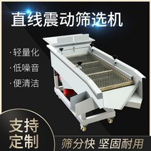 정선기 흙 자갈 전동 돌 고르는 기계 분말체 선별기 모래 진동 여과기 석발기, 1.5m * 50cm 단일 레이어 단일 모터 380V