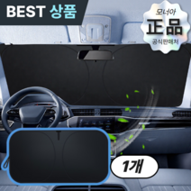 모너아 티타늄 코팅 차량용 햇빛가리개 원터치, 연회