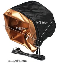 헤어캡 파마 전기 모자 이중 미용실 모자 헤어팩 AY7, 상세페이지 참조