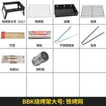 휴대용바베큐그릴 스텐레스 바비큐 용구 가정용 숯 야외 소형 미니 휴대식 풀세트 도구 1909561796