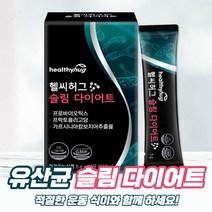 날송건강 프로바이오틱스 유산균 다이어트 가르시니아 캄보지아 감보지아 추출물 가르니시아 체지방 장건강 쾌변 락토바실러스 루테리 가세리 살빠지는 100억 생 유산균 영양제, 2박스