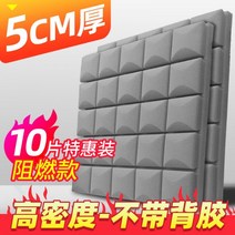 방음부스 방음스펀지 가정용방음부스 102714 고밀도 방음면 자체 접착 벽 흡음면 인공물 KTV 방음 보드 침실 가정용 소음 흡수면 벽 스티커, 13-5cm, 1개