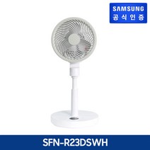 [KT알파쇼핑]삼성 써큘레이터 BLDC 23cm(SFN-R23DSWH)