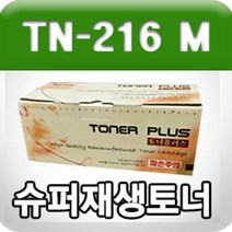 일음쇼핑^^*m코니카미놀타 TN-216M (빨강 고품질 프리미엄 재생토너 Bizhub C220 C223 C228 C280 C283 신도리코 D400 D401 D405 D406 GD) 칼라 프린트컬러 컴퓨터일medi^*^, ab*^^선택없는, ab*^^선택없는