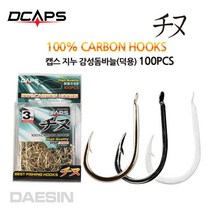 디캡스 캡스 지누 감성돔바늘 100개입 감성돔채비 바다낚싯바늘 낚싯바늘, 3호