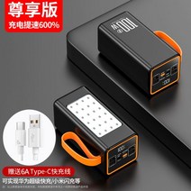 LED램프 캠핑 100W 대용량 방폭 필수 배터리 아웃도어 100000mAH 보조 배터리, 50000mAh, 쿨 블랙 100000mAh