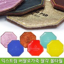 익스트림 버팔로 가죽 팔각 미니 볼타월 볼링용품 볼링공 타올, 블루