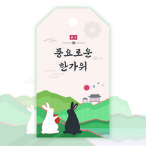 박시스트 추석 토끼 육각택 4x7cm, 100개