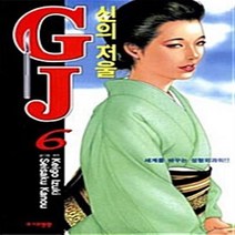 신의 저울 GJ 1-6 전6권 K1B3