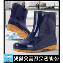 수산시장 뷔페식당 방수 남 단화 논슬립주방화 작업안전화 위생화 작업신발 작업용신발 방수신발 신발 장화