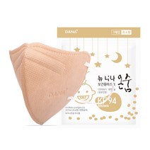 다나마스크 KF94 뉴 다나 온숨 컬러마스크 초소형 60매 90매, 연한갈색