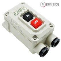 BEW-215 방우 방수 동력스위치 옥외 모터 ON OFF 전원 스위치 push button Power switch 한영넉스, 1개입