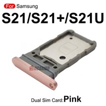 SIM 카드 트레이 삼성 갤럭시 S21 플러스용 듀얼 심 울트라 싱글 MicroSD 홀더 나노 슬롯 교체 부품, [08] DualPink