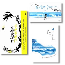 그림자 놀이＋물이 되는 꿈＋파도야 놀자 세트 전3권 이수지 작가 그림책(노트증정)