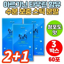 링스틱 수분 보충제 먹는 마시는 포도당 아미노 워터 물에 타먹는 음료 아르기닌 타우린 운동전 운동후, 2+1박스