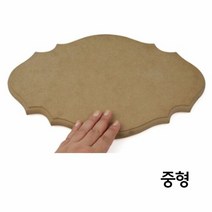 MDG7038 카페 미니 디자인 돌출 나무 우드 단조 간판대 중형 (입간판/미니간판/아크릴간판/카페입간판), 본상품선택