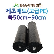 제초매트(마대재질) 80g 폭 50~90cm 농업용 잡초매트 PE재질/멀칭용/한솔농자재철강, 70cm*200M, 1개