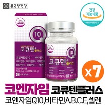 종근당건강 코엔자임 Q10 코큐텐 코엔자임큐텐 COQ10 비타민 함유 건강기능식품, : 7박스, 60캡슐, 60정
