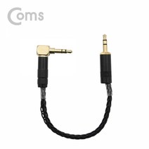 엠지컴/[BT206] Coms 스테레오 케이블 (3.5/트위스트) 20cm 한쪽 꺾임