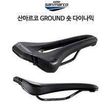 셀레산마르코 자전거 사이클안장 GROUND 숏 다이나믹, 네로우 255x140mm 271g, 1개