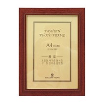 수지틀액자(A4/밤색체인/286)