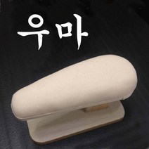 우마 시야게 산업용 우마 공업용 우마 세탁소 우마 나무 우마, 특대