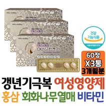50대 포우먼 호르몬 영양제 안면홍조 대두 이소플라본 여자 회화나무 이너뷰티 홍삼 식약처인증 소포리코사이드 아연 면역기능 식은땀 포스파티딜세린 비타민C 석류 추출물 테아닌 구연산