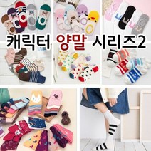 오너클랜 캐릭터 양말 페이크삭스 시리즈 A타입_W02F6B8