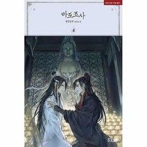 공부서점 마도조사 4, 단품없음