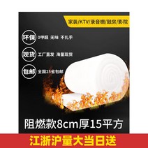 방송용 소음공해 교회 게임용 계란판 방음문 방음재 층간소음 노래방 문방음 방음부스, 난연 8cm 두께 15제곱【폭 1mx길이 15m】
