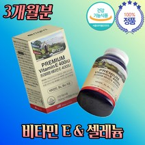미국 활력 비타민 E 400 IU 연질 캡슐 약 3개 월분 40대 50대 60대 70대 80대