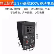 리튬 인산철 배터리 파워뱅크 올인원 고속 충전기 캠핑 차박, 300W-5.2만mm, 1개