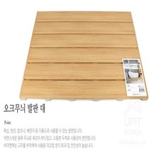 베란다 현관 화장실 욕실 원목 나무 발판 대형