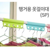 매장 행거 간격유지 옷걸이 홀더 옷가게 미니행거 행거수납 폴댕행거 스텐드 시스템 폴행거 매장용 옷정리