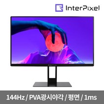인터픽셀 IP2430 24인치 FHD 165Hz 평면형 게이밍 모니터, IP2430(무결점)