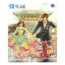 유니오니아시아 궁 18