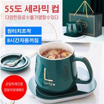 1+1 머그컵 55도 세라믹 컵 전기 컵워머 USB 항온 컵받침 세트 보온 컵워머 무선 컵워머 머그컵 세트남녀 인생 선물/크리스마스 선물 （남녀 인생 선물/크리스마스 선물）, 그린, 401-500ml