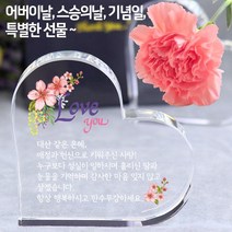 아이상패 미니 감사패 부모님감사패 어버이날선물 스승의날 선물, 07) 5-리틀하트-Love you(완성형)