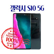 갤럭시 s10 5g 공기계 자급제 중고폰 유심옮기면개통, 마제스틱블랙, 512GB