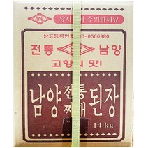 업소 식당 된장 찌개 마산 남양합동 14kg 찌게 믹스 된장/일식된장/일본된장/수입된장/믹스된장찌게된장/업소식자재/식자재전문/식자재유통/말통, 1