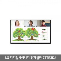 빠른배송 [LG전자] 75인치 전자칠판 인터랙티브 디지털보드 (75TR3DJ) 본체