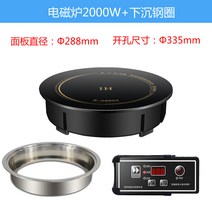 원형 EC 샤브샤브 상업용 대출력 매입형 2구인덕션, 기본, T12-2000w포함아래 싱크 서클