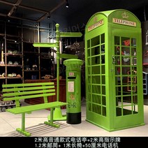 공중전화 부스 빈티지 옛날 소품 전화기 야외 촬영, K타입 공중전화 부스