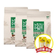 뉴트리나 어덜트 치킨 2.1kg x 3개 (+랜덤간식), +랜덤사은품증정
