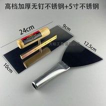 인테리어 필름공구 부자재 벽지 부드러운 도구 다용도 보수 스퀴즈 자동차 전문가용, 프리미엄 도톰 스터드리스 스틸+5 스테인리스 스틸